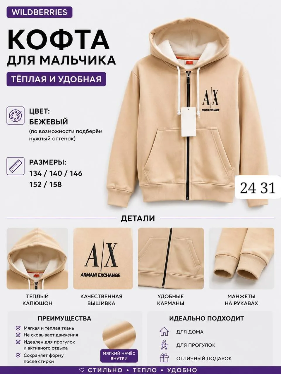 Тёплая кофта из мягкого вельвета с начёсом, подходит для зимнего — фото 8