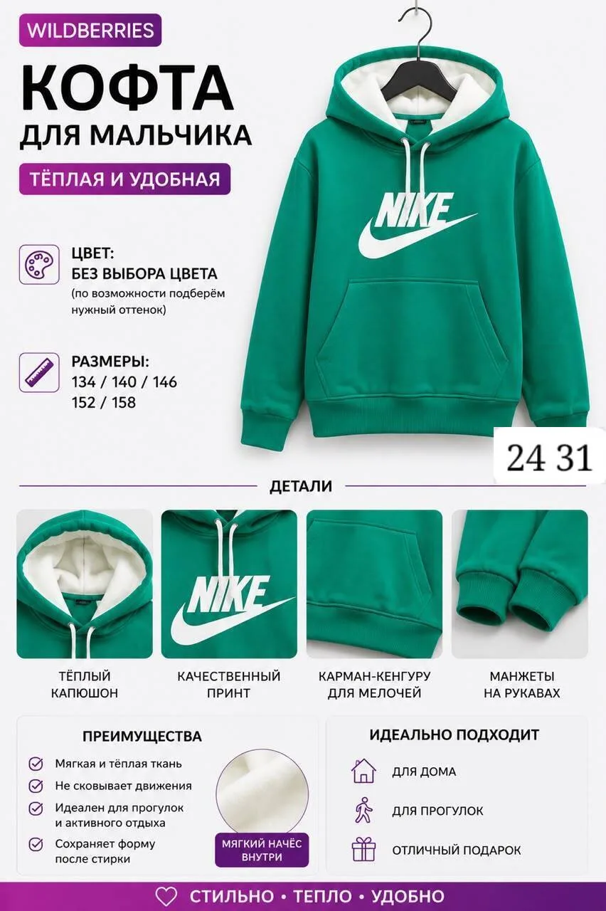 Тёплая кофта из мягкого вельвета с начёсом, подходит для зимнего — фото 9