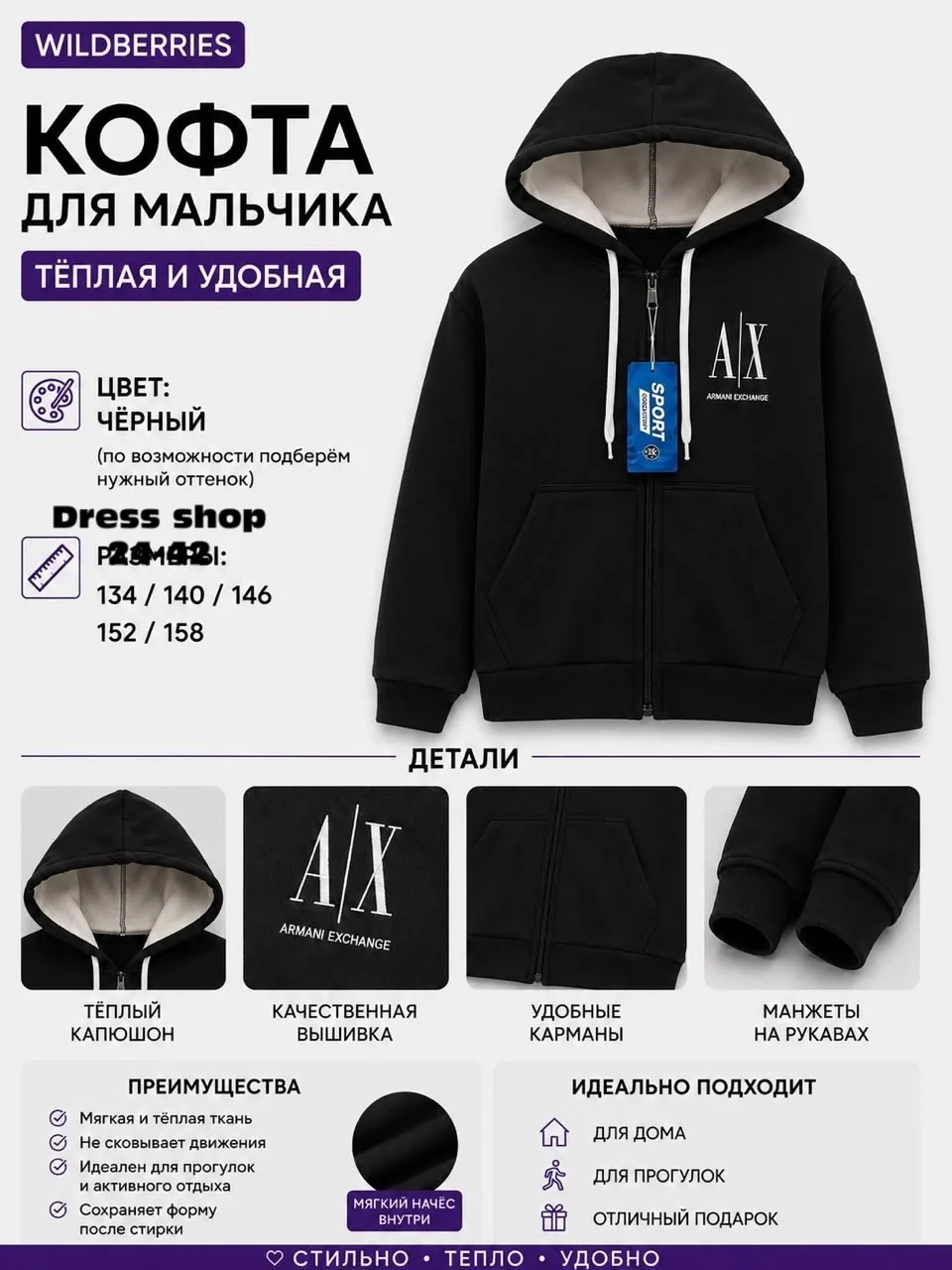 Тёплая кофта из мягкого вельвета с начёсом, подходит для зимнего — фото 12