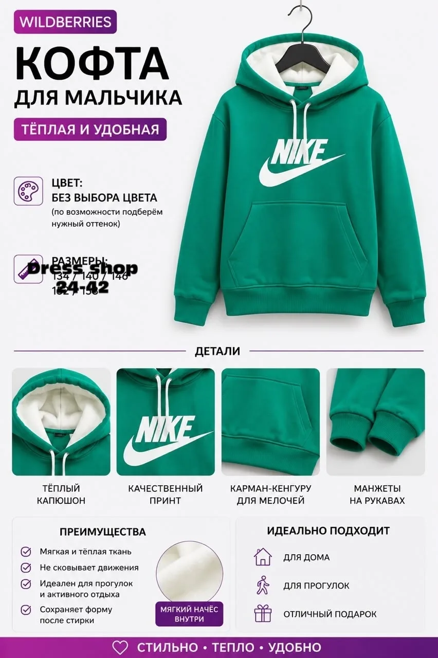 Тёплая кофта из мягкого вельвета с начёсом, подходит для зимнего — фото 13
