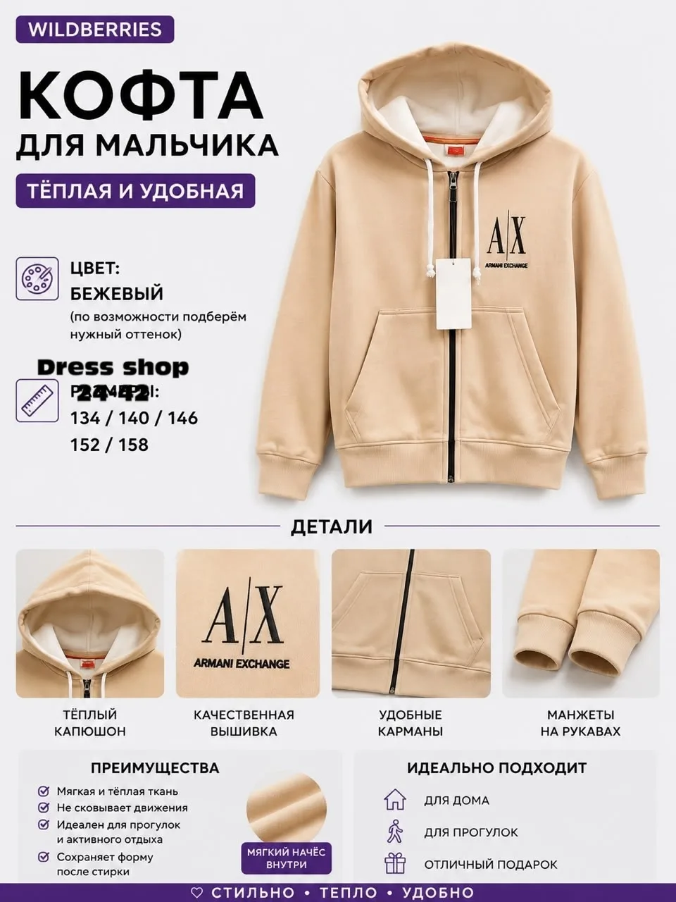 Тёплая кофта из мягкого вельвета с начёсом, подходит для зимнего — фото 14