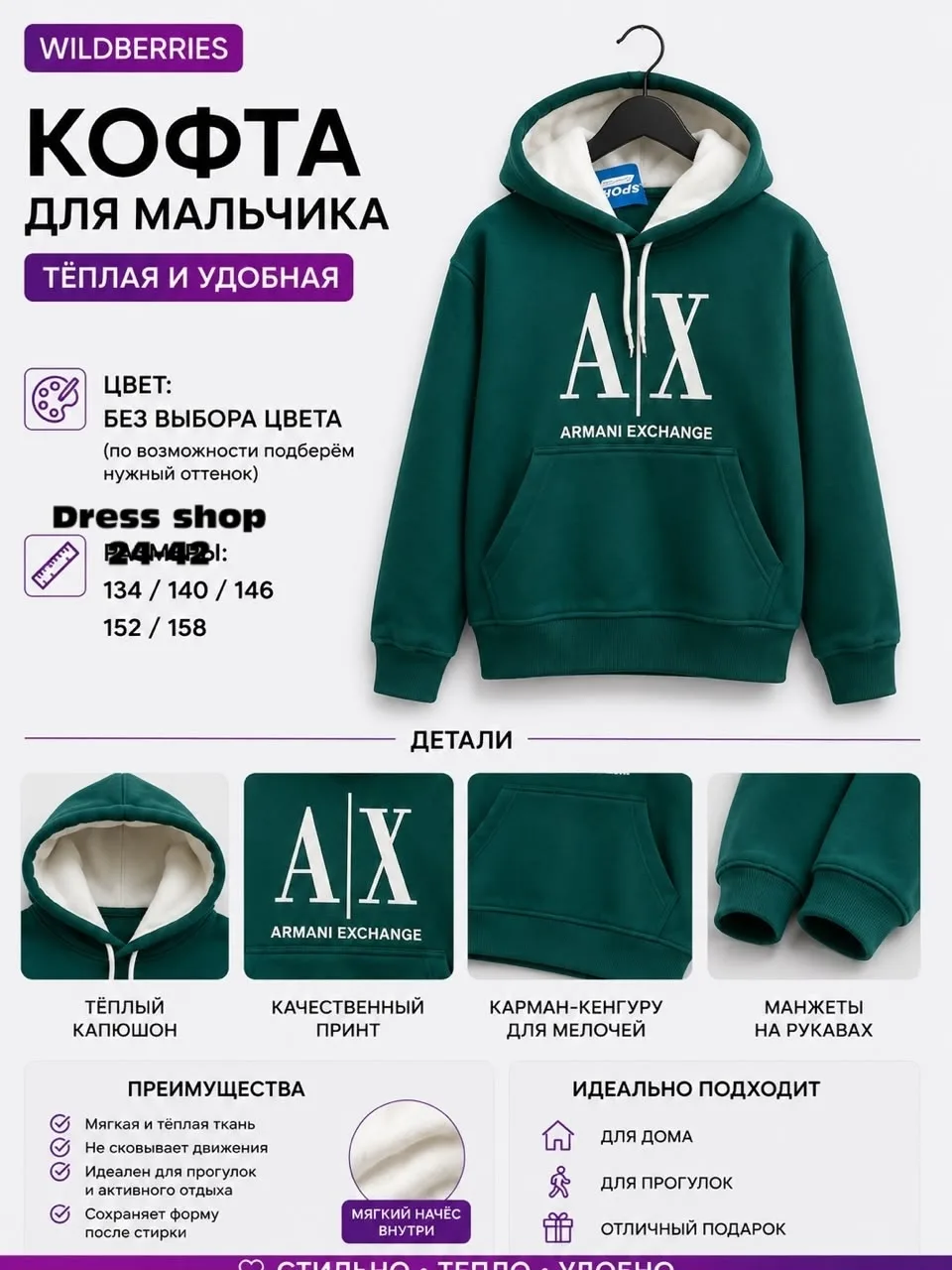 Тёплая кофта из мягкого вельвета с начёсом, подходит для зимнего — фото 15