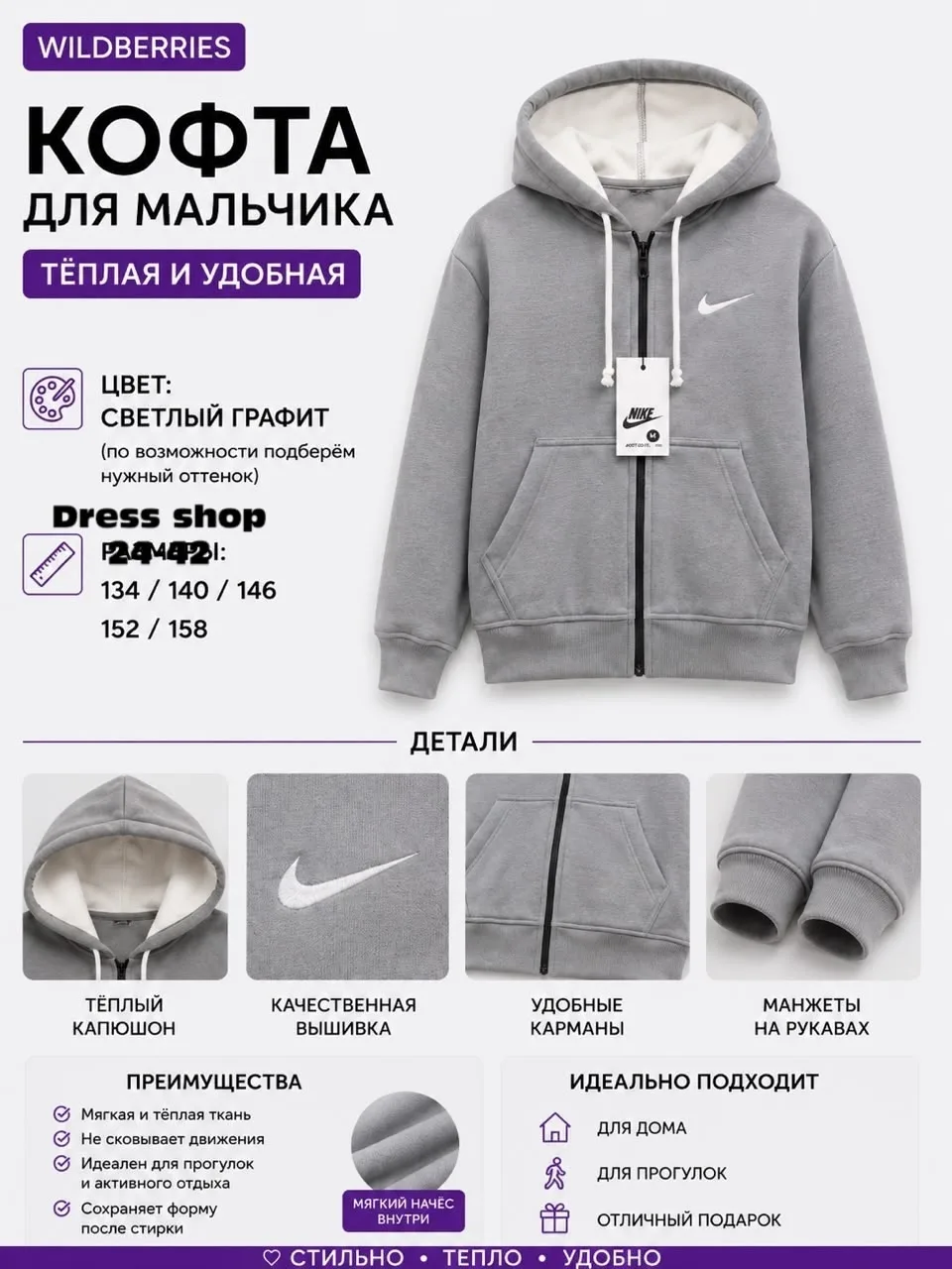 Тёплая кофта из мягкого вельвета с начёсом, подходит для зимнего — фото 17