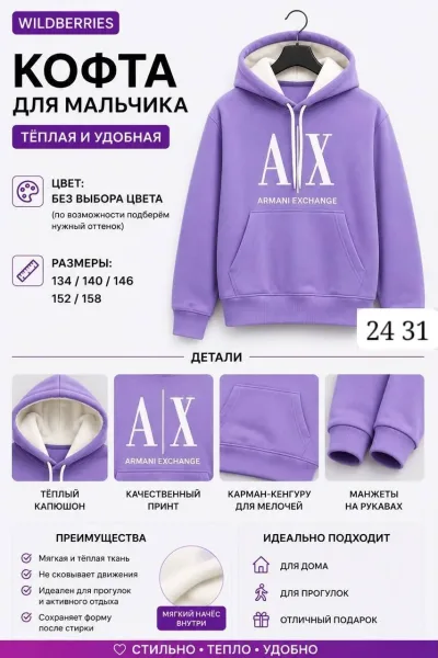 Тёплая кофта из мягкого вельвета с начёсом, подходит для зимнего — фото 6