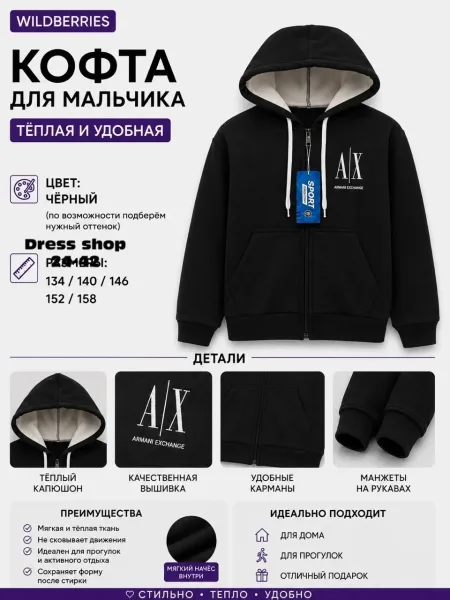 Тёплая кофта из мягкого вельвета с начёсом, подходит для зимнего — фото 12