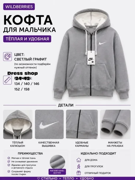 Тёплая кофта из мягкого вельвета с начёсом, подходит для зимнего — фото 17