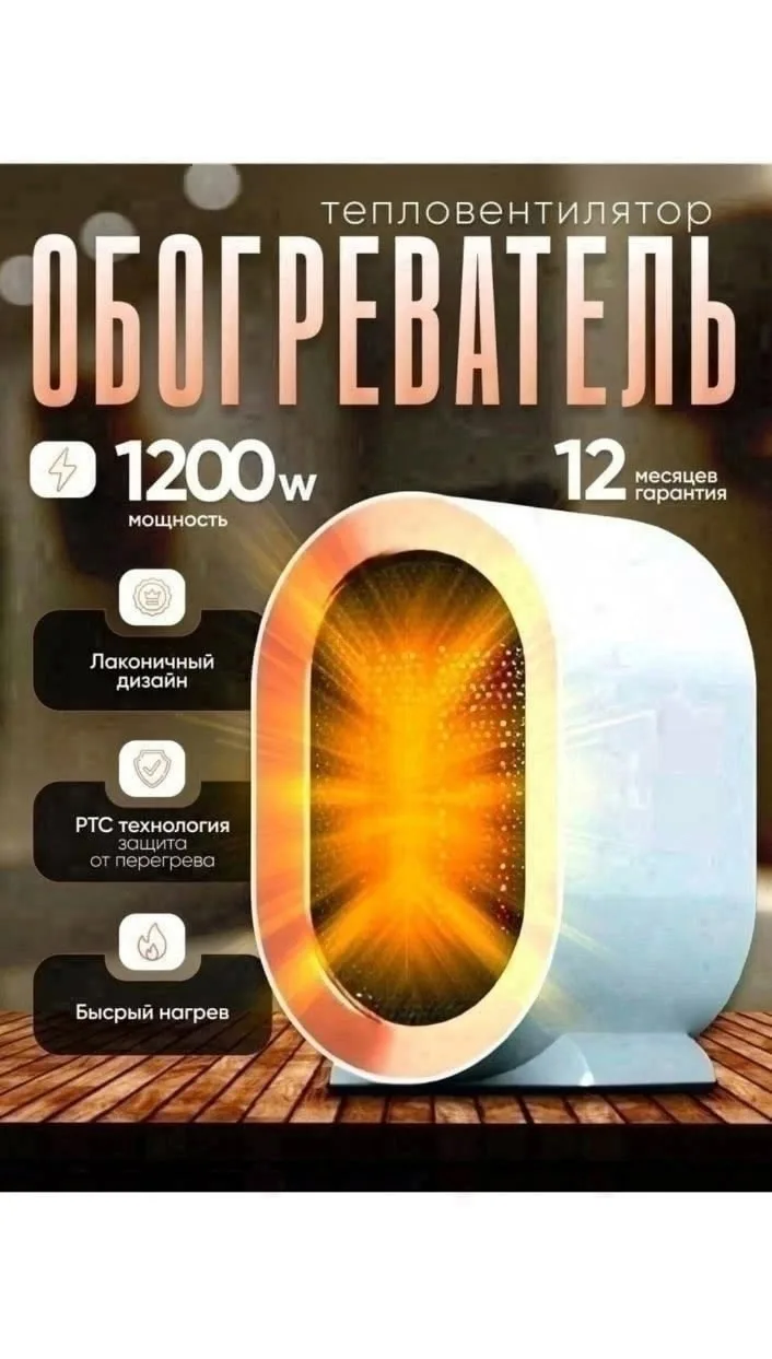 Обогреватель электрический от бренда Warmis, сетка — фото 8
