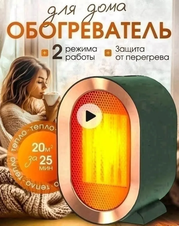 Обогреватель электрический от бренда Warmis, сетка — фото 10