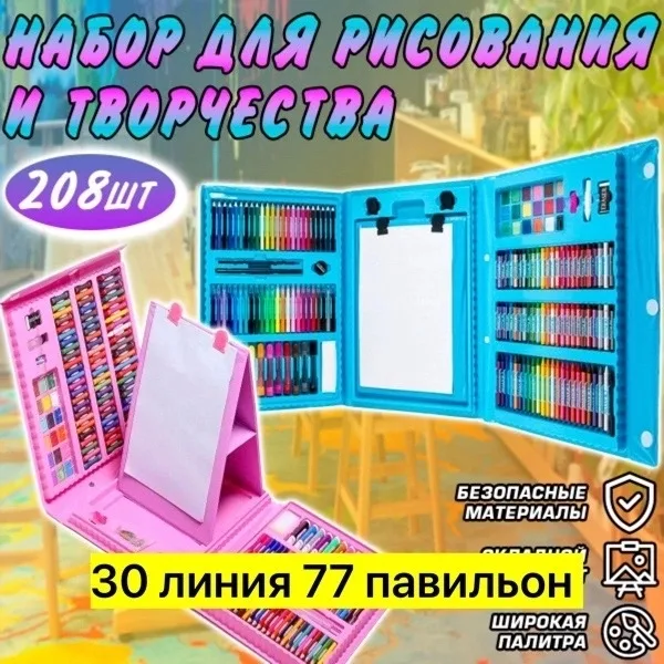 Это уникальный набор для рисования и творчества — фото 3