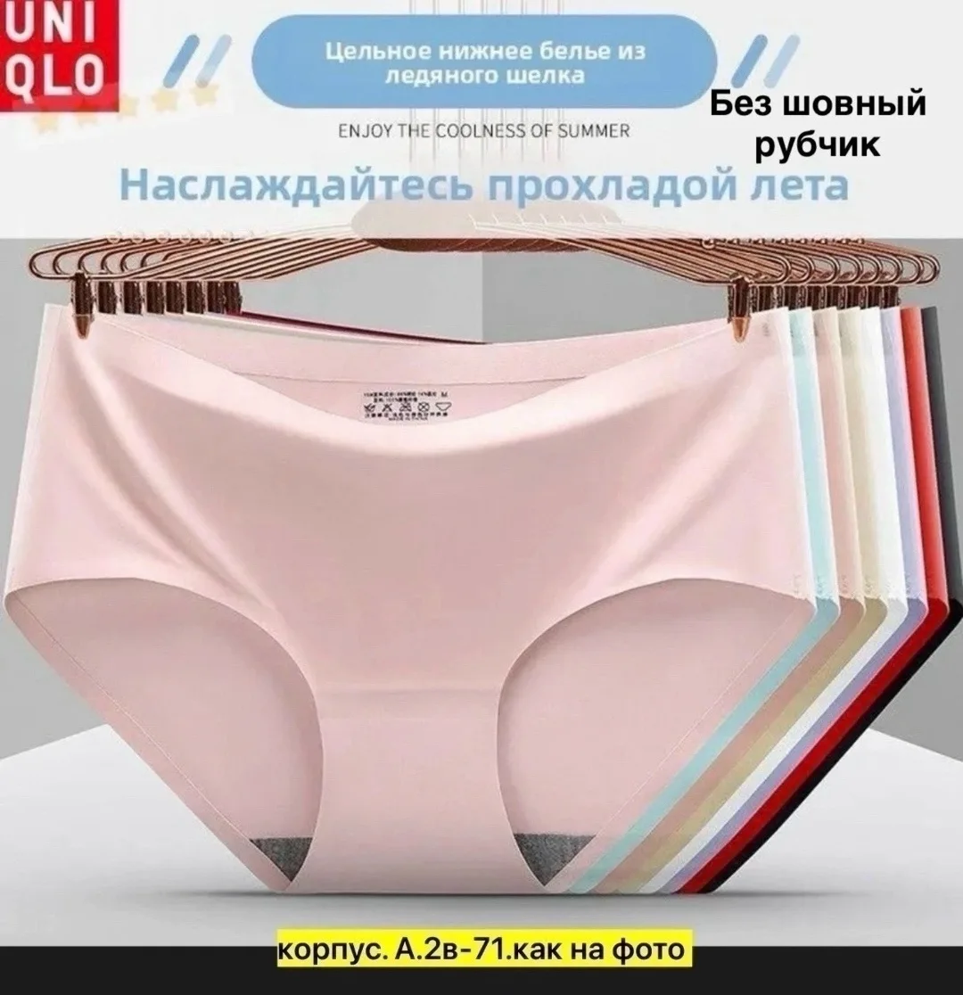 Юбка Трусы женские бесшовные рубчик, хлопок — фото 4