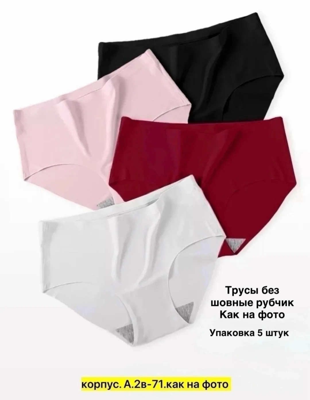 Юбка Трусы женские бесшовные рубчик, хлопок — фото 5