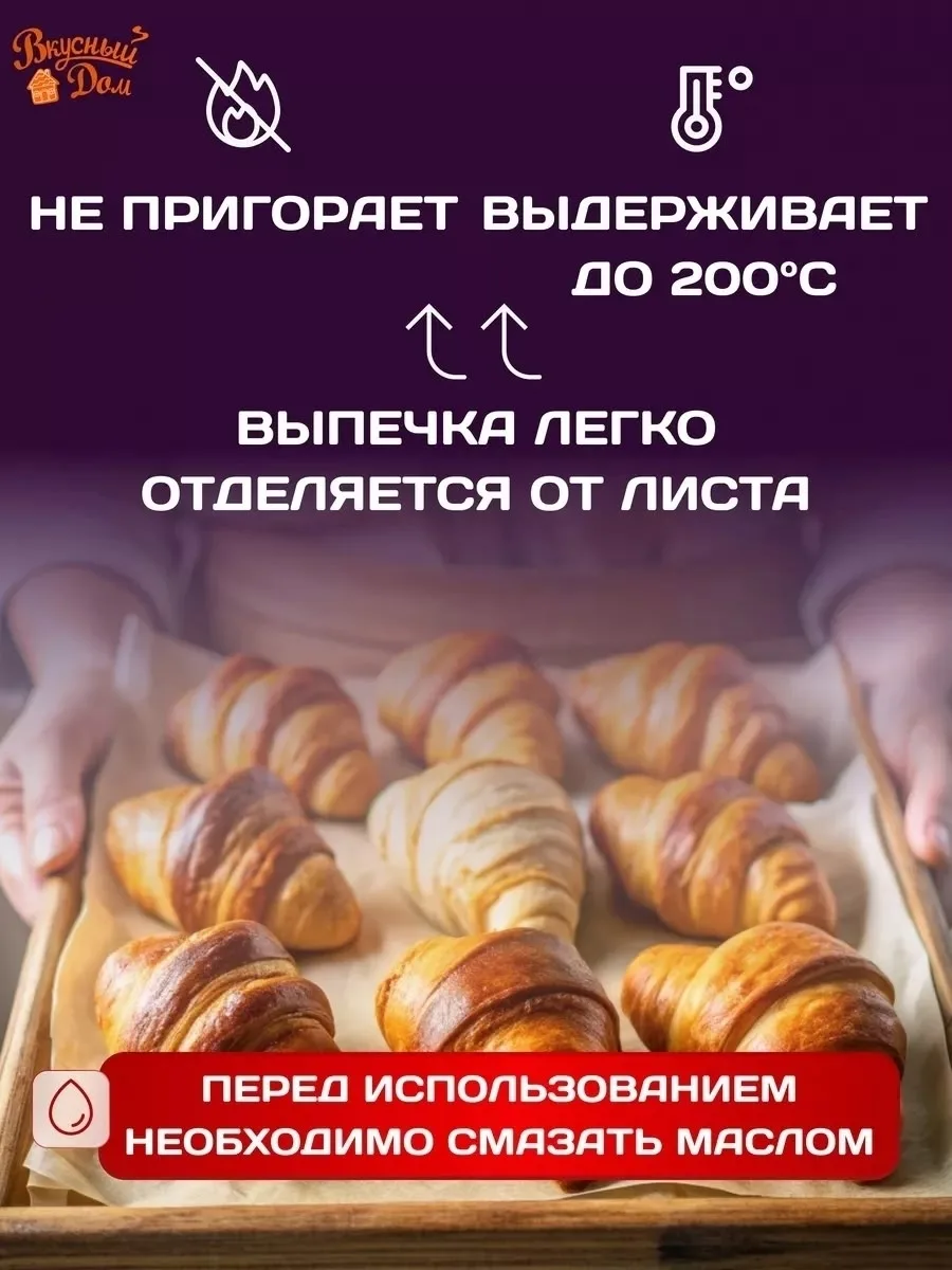 Бумага для выпечки силиконизированная пергамент — фото 4