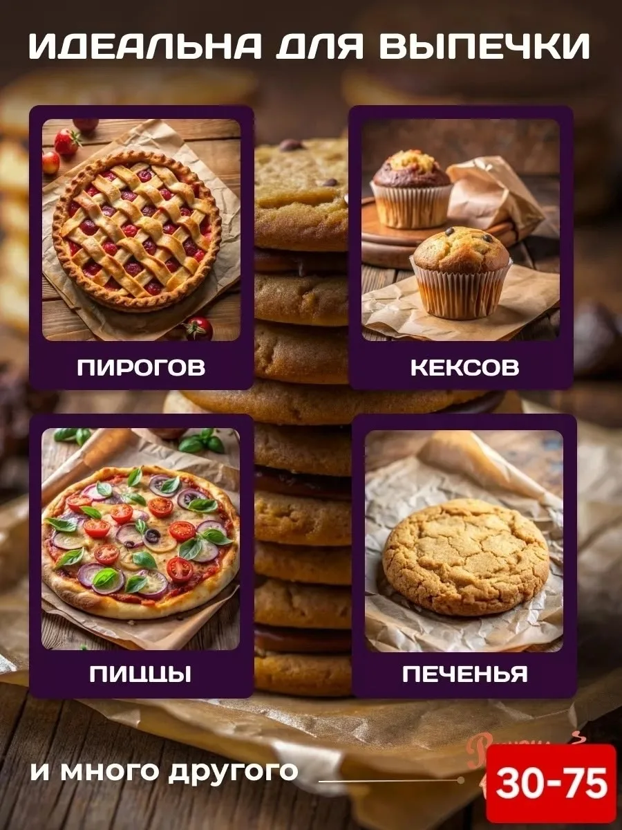 Бумага для выпечки силиконизированная пергамент — фото 5