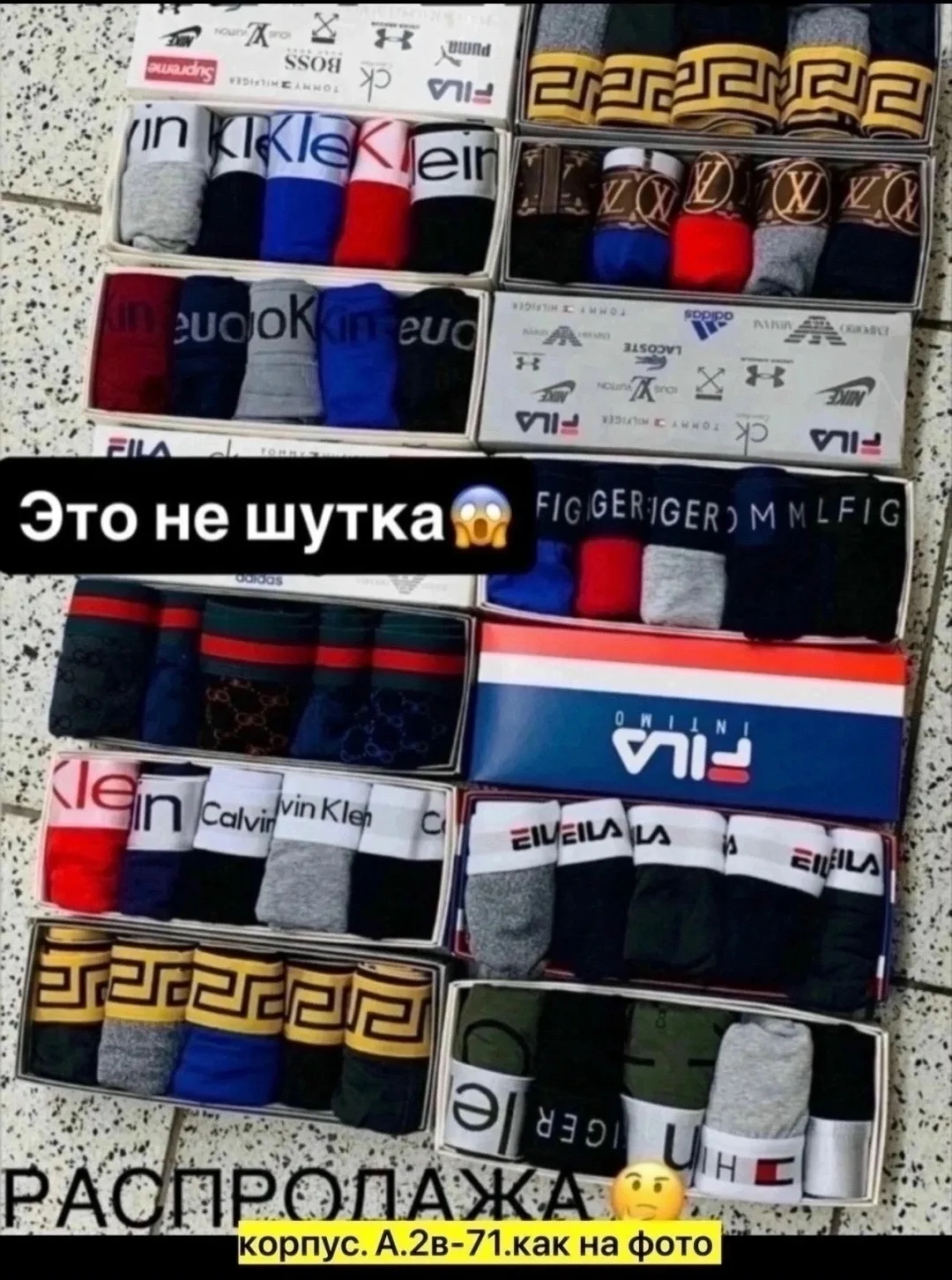 Шарф Трусы мужские — фото 1