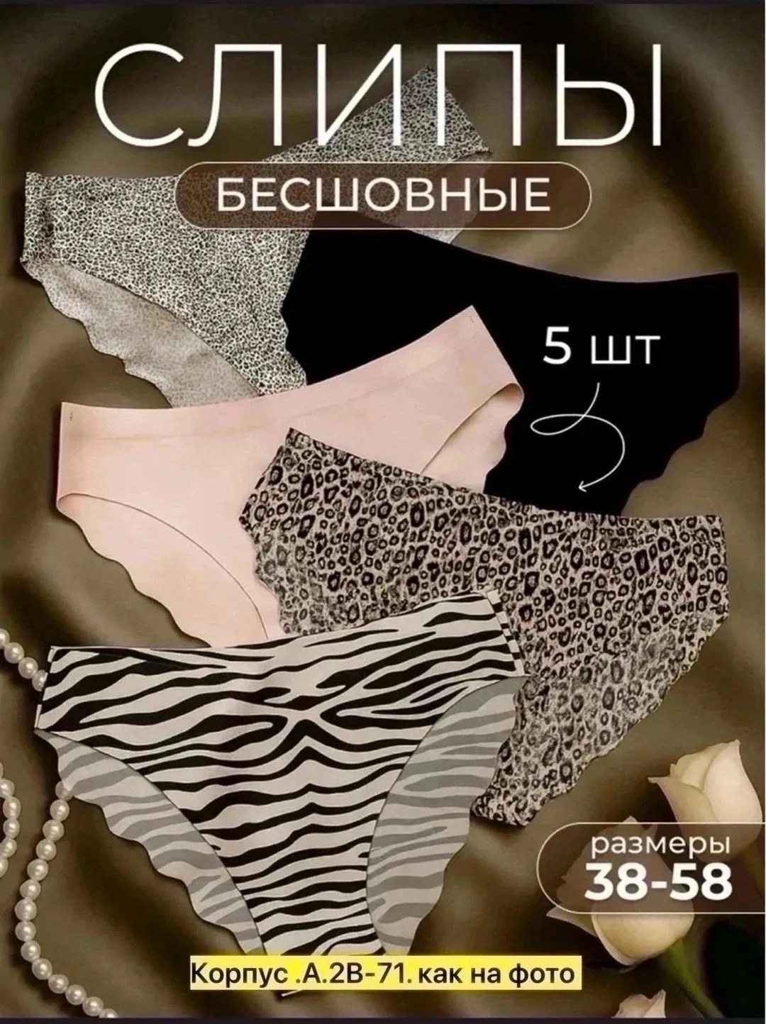 Юбка Трусы женские бесшовные, хлопок — фото 18