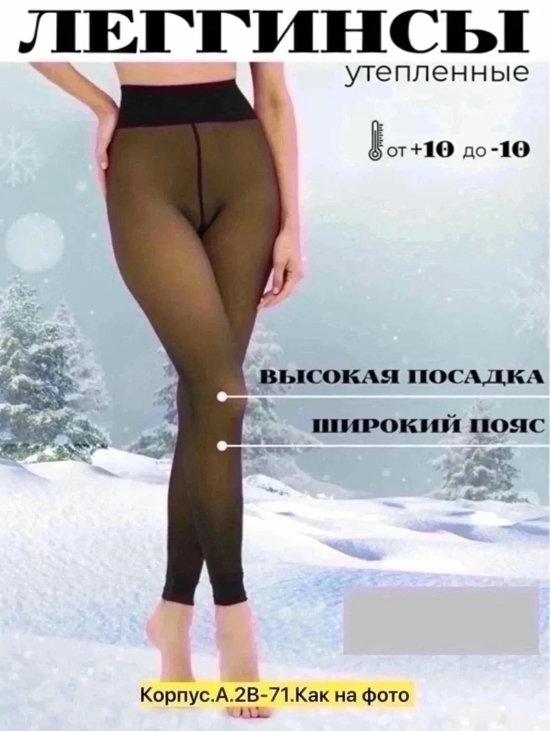Брюки Лосины с эффектом второй кожи / плотный — фото 5