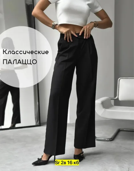 Брюки из полиэстера — фото 50
