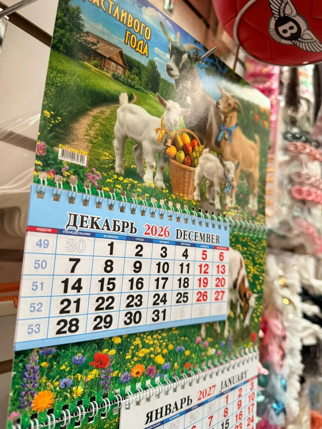 Игрушка Квартальный календарь средний 245мм 476 мм, лён — фото 6