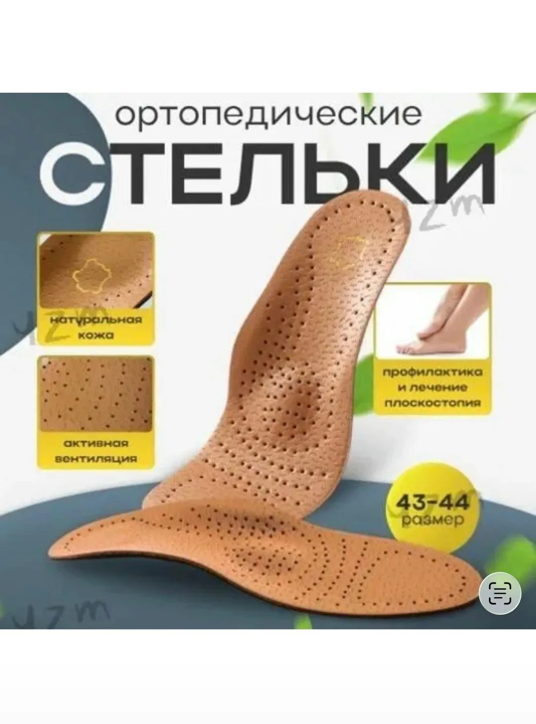 Кеды Стельки для обуви — фото 2