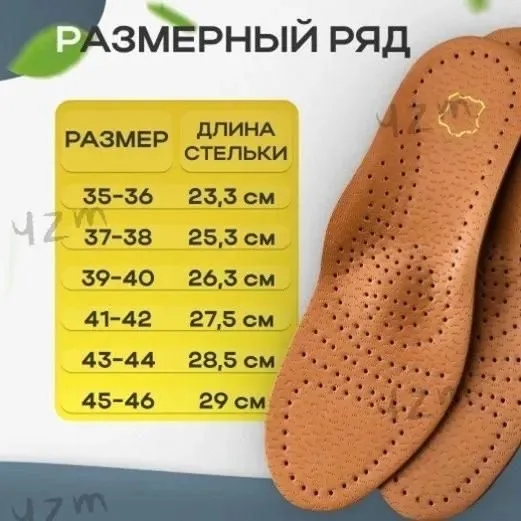 Кеды Стельки для обуви — фото 5
