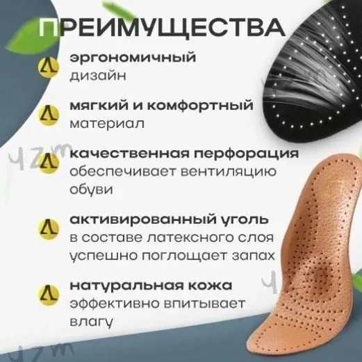Кеды Стельки для обуви — фото 8