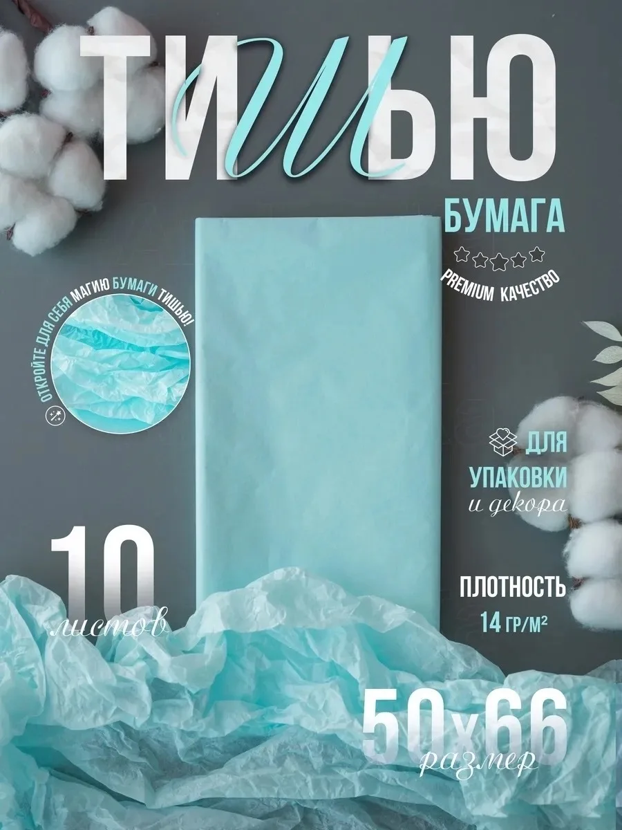 Часы Бумага для рукоделия Тишью — фото 1