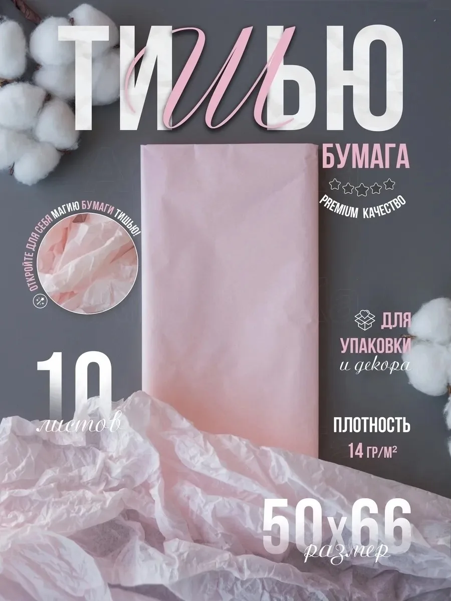 Часы Бумага для рукоделия Тишью — фото 5