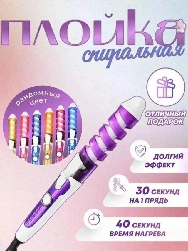 Игрушка Спиральная плойка для волос — фото 1