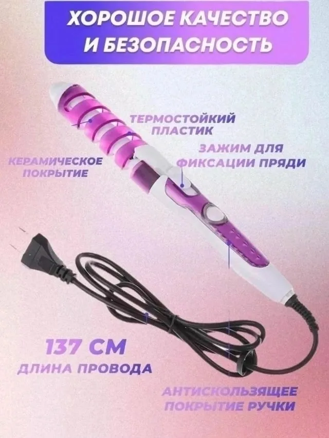 Игрушка Спиральная плойка для волос — фото 2