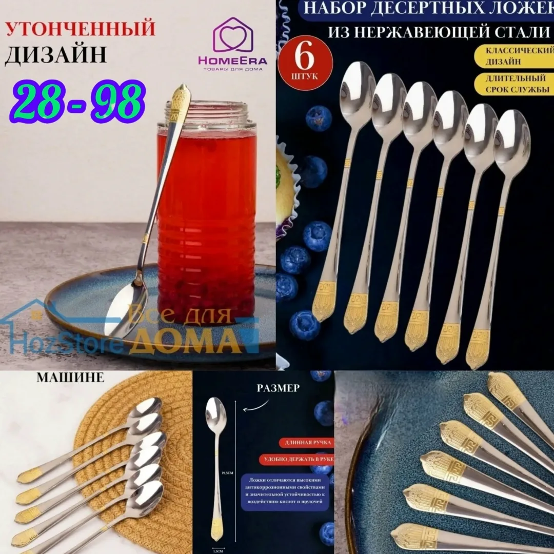 Посуда НАБОР КОФЕЙНЫХ ЛОЖЕК — 6 ШТУК, лён — фото 1