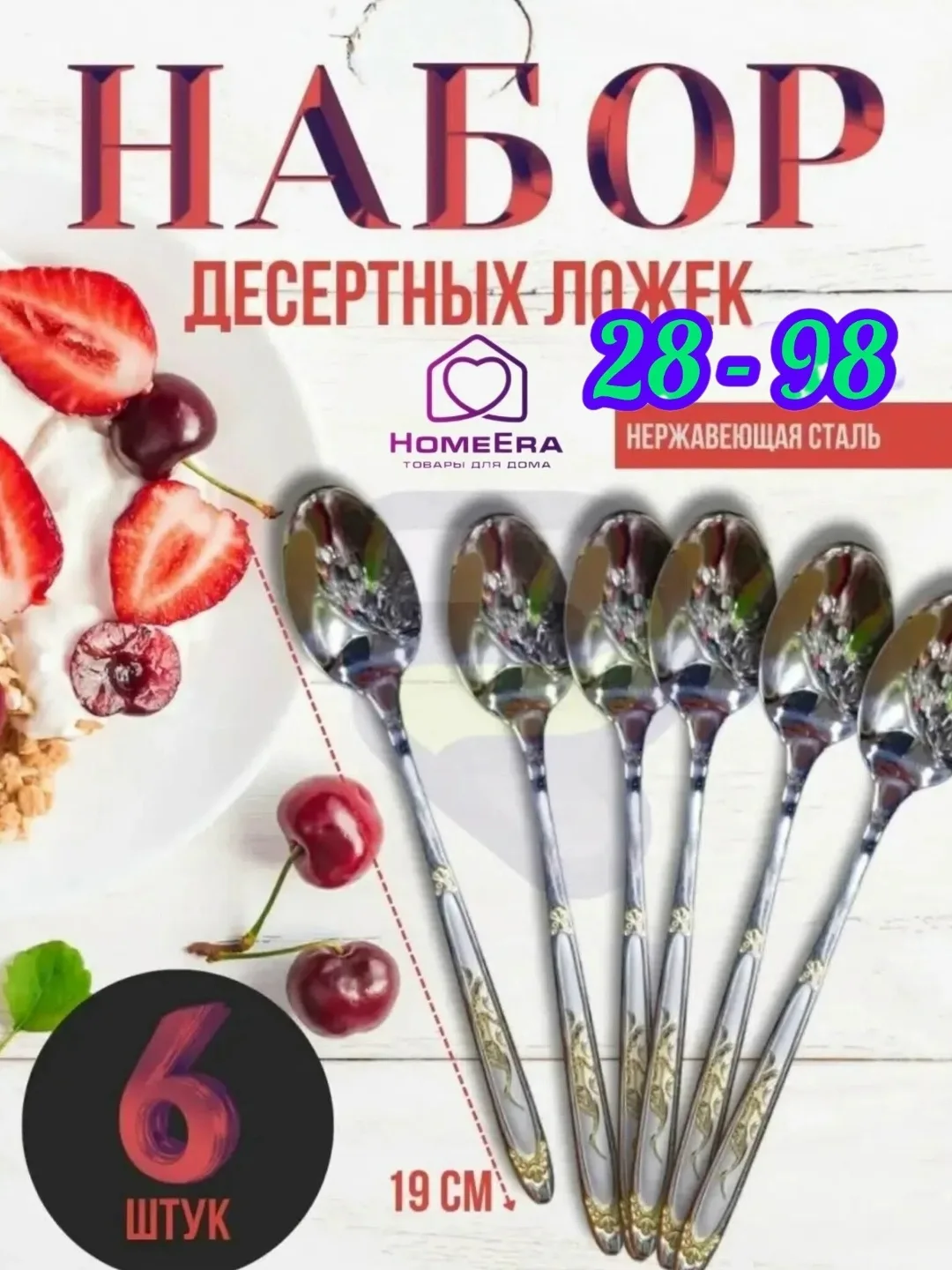 Посуда НАБОР КОФЕЙНЫХ ЛОЖЕК — 6 ШТУК, лён — фото 12