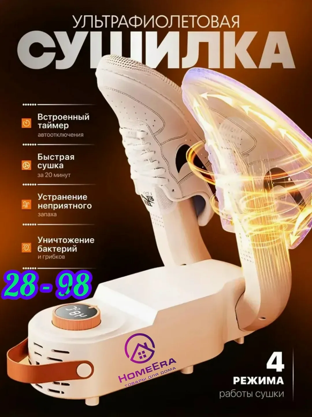 Кроссовки ДЛЯ УХОДА ЗА ОБУВЬЮ — фото 1