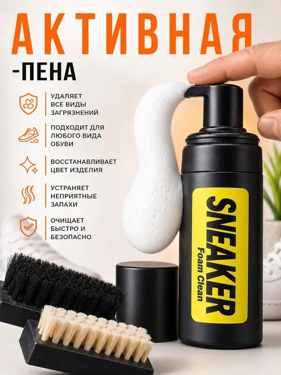 Набор для ухода за обувью — фото 3