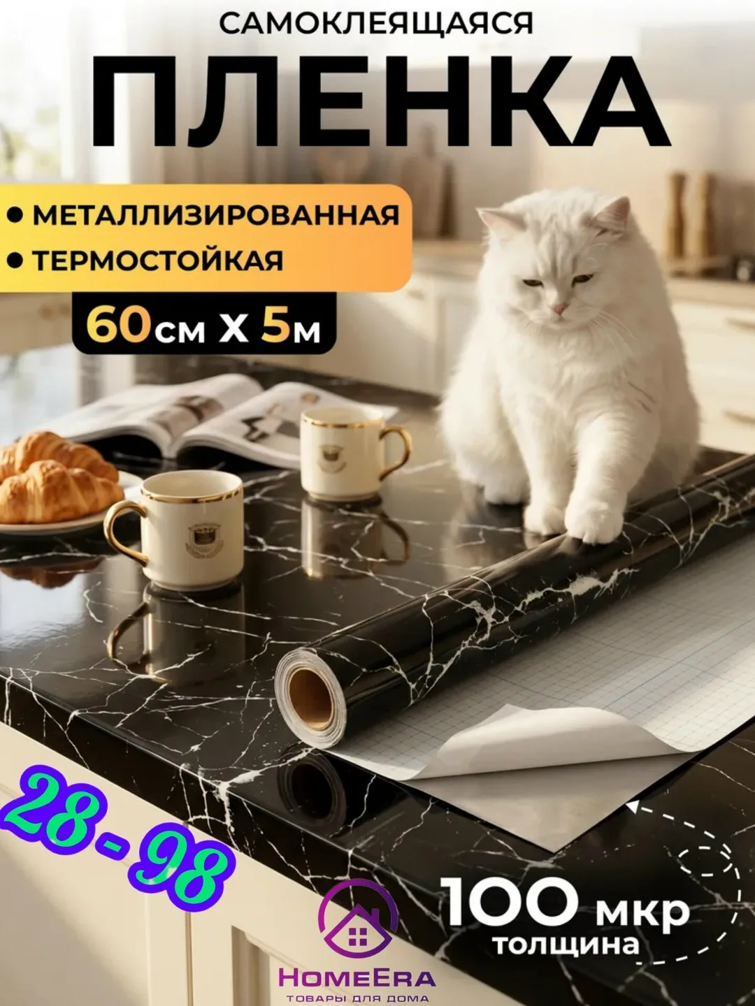Шарф БОЛЬШАЯ ОТ HomeEra — фото 1