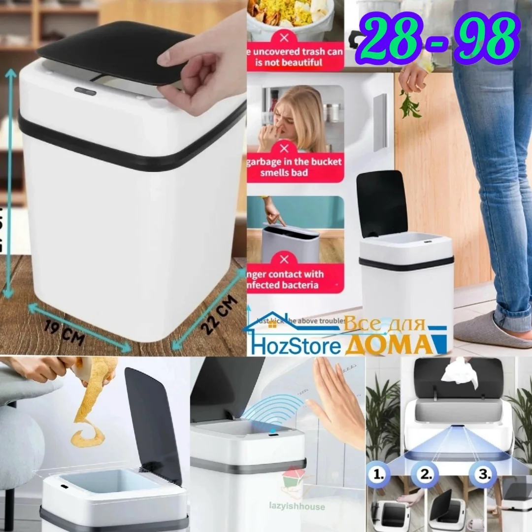 Тапки Сенсорное автоматическое ведро HozStore — фото 1