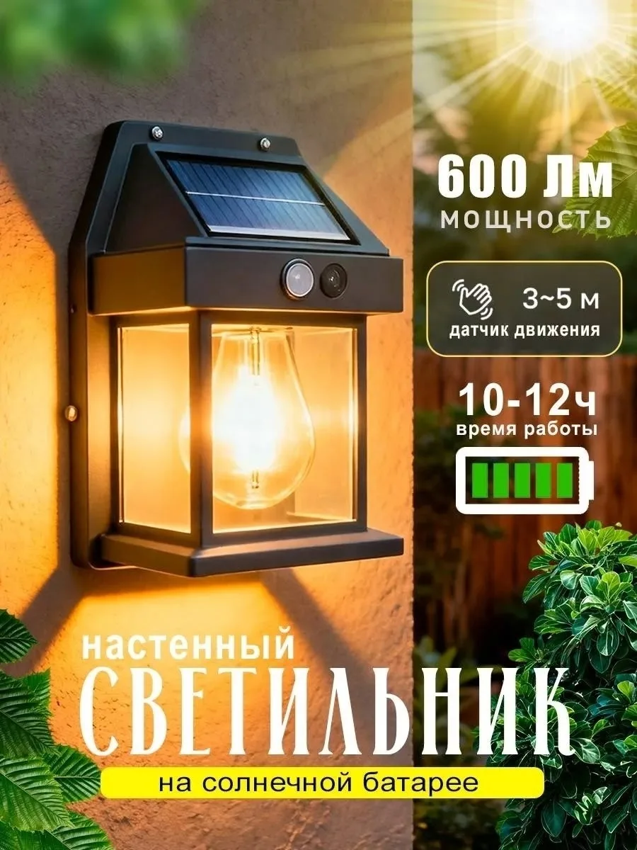 Тапки СВЕТ БЕЗ ПРОВОДОВ И БЕЗ ПЛАТЫ ЗА — фото 2