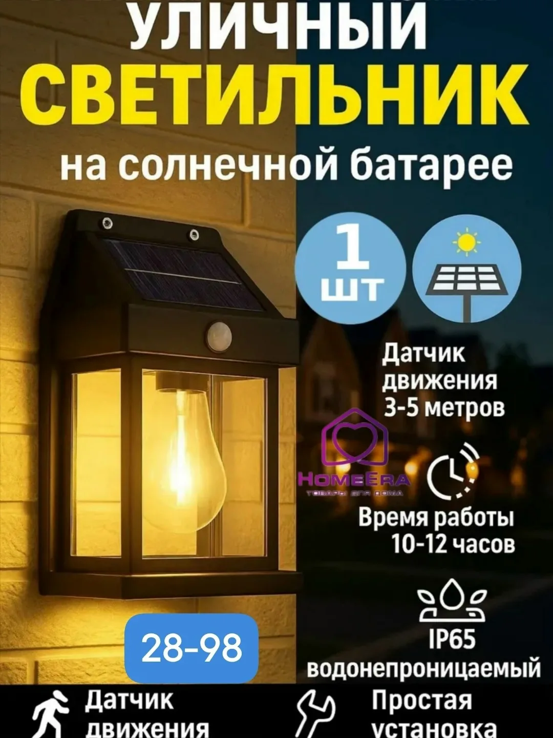 Тапки СВЕТ БЕЗ ПРОВОДОВ И БЕЗ ПЛАТЫ ЗА — фото 9