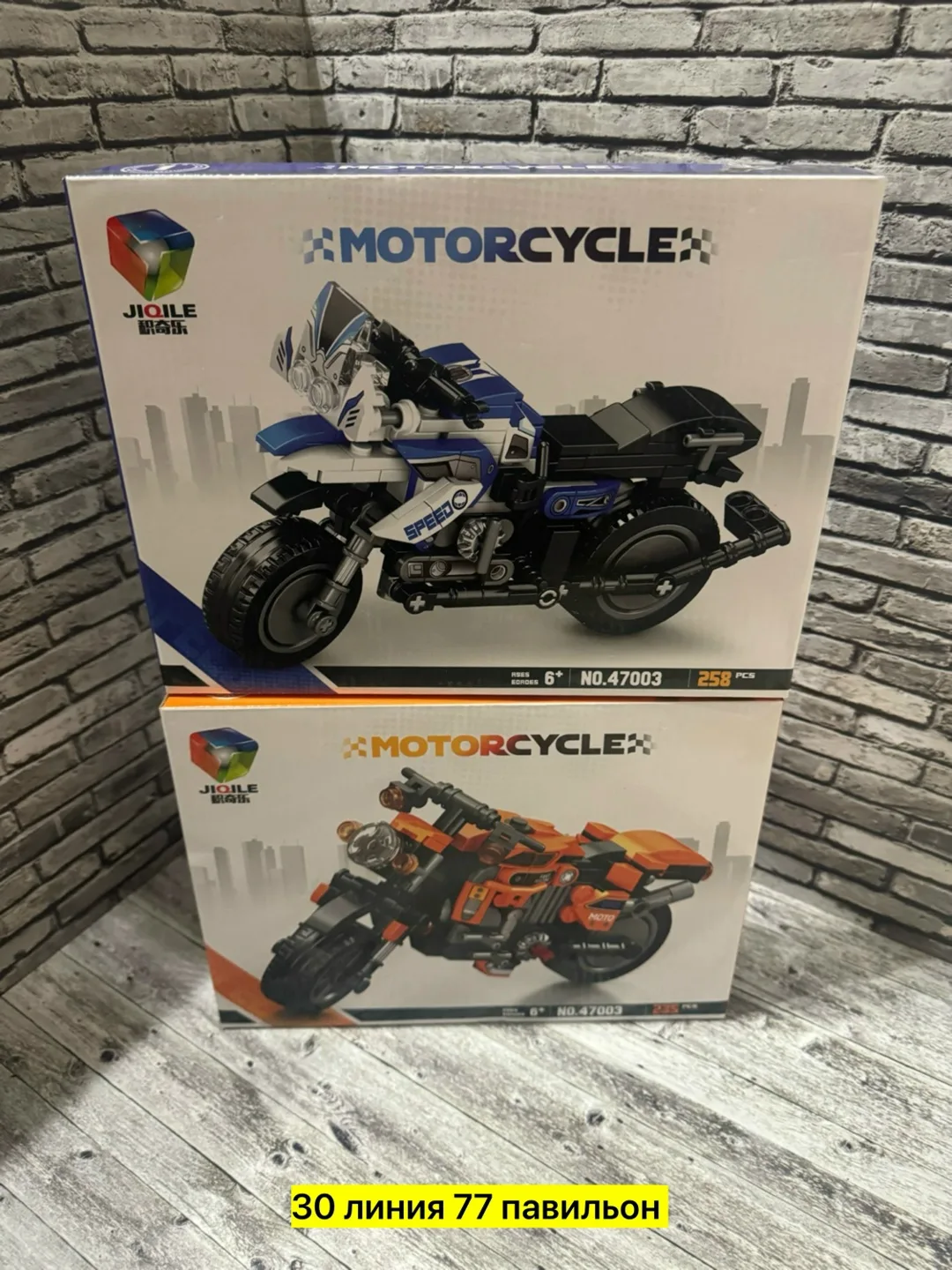 Игрушка Конструктор в виде мотоцикла — фото 9