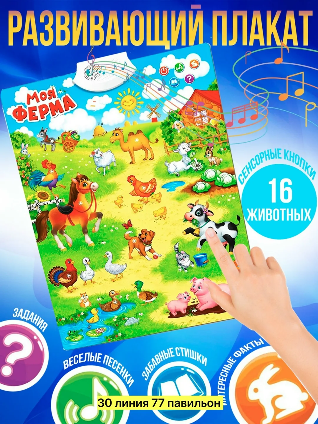 Интерактивная игрушка из прочного пластика для детей от 3 лет — фото 6