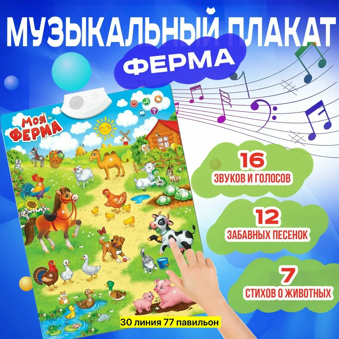 Интерактивная игрушка из прочного пластика для детей от 3 лет — фото 8