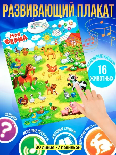 Интерактивная игрушка из прочного пластика для детей от 3 лет — фото 6