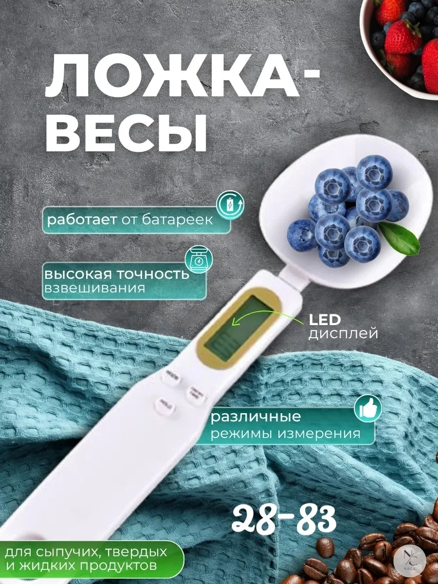 Электронная мерная ложка с ЖК-дисплеем — фото 1