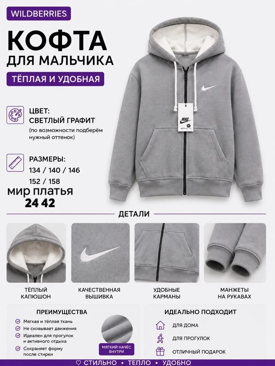 Кофта для мальчика — фото 3