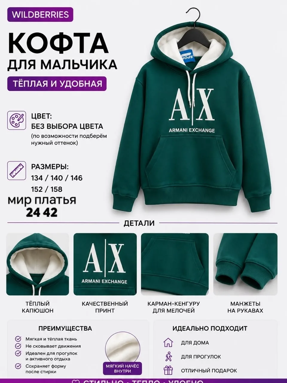 Кофта для мальчика — фото 4