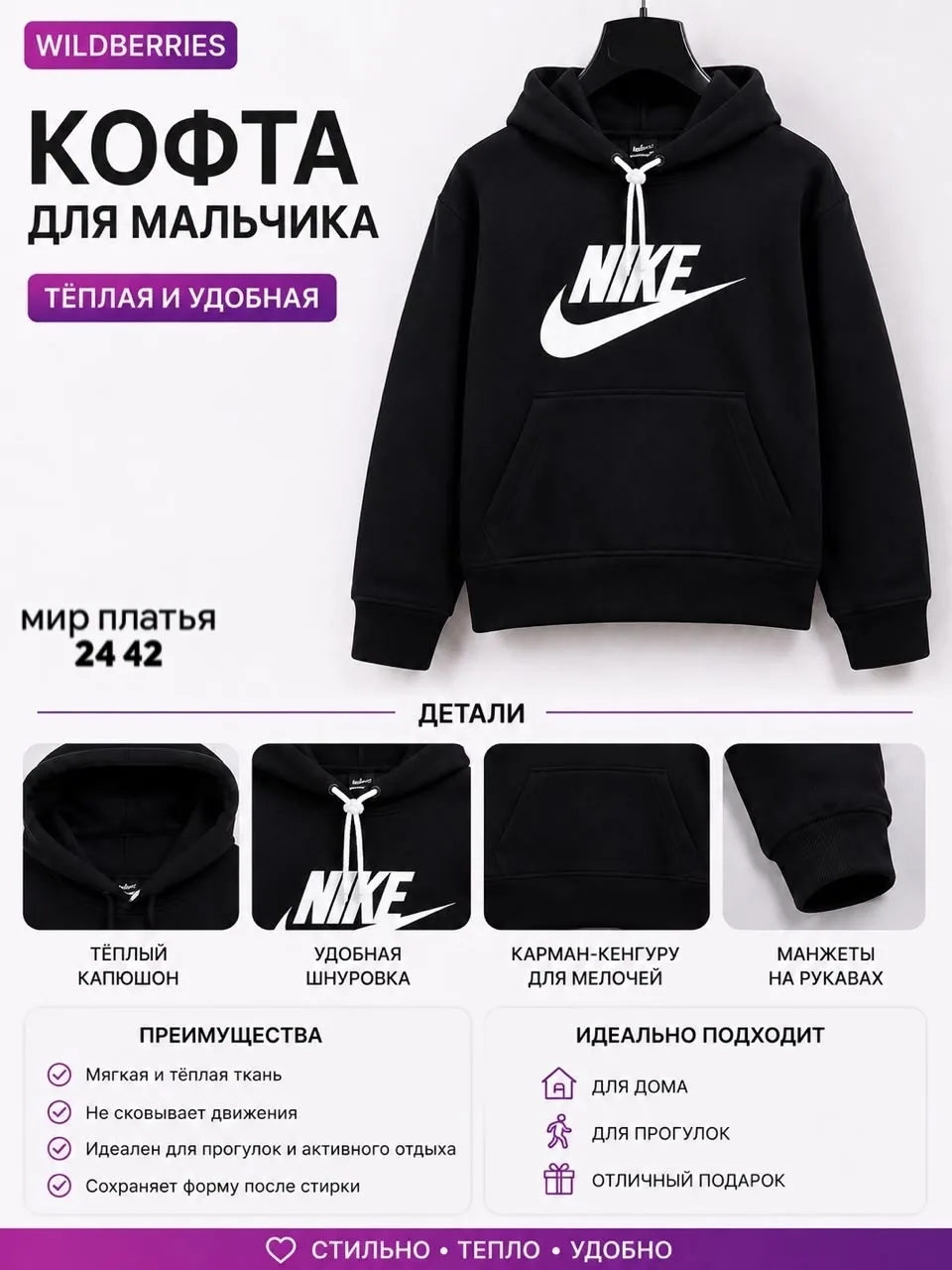 Кофта для мальчика — фото 6