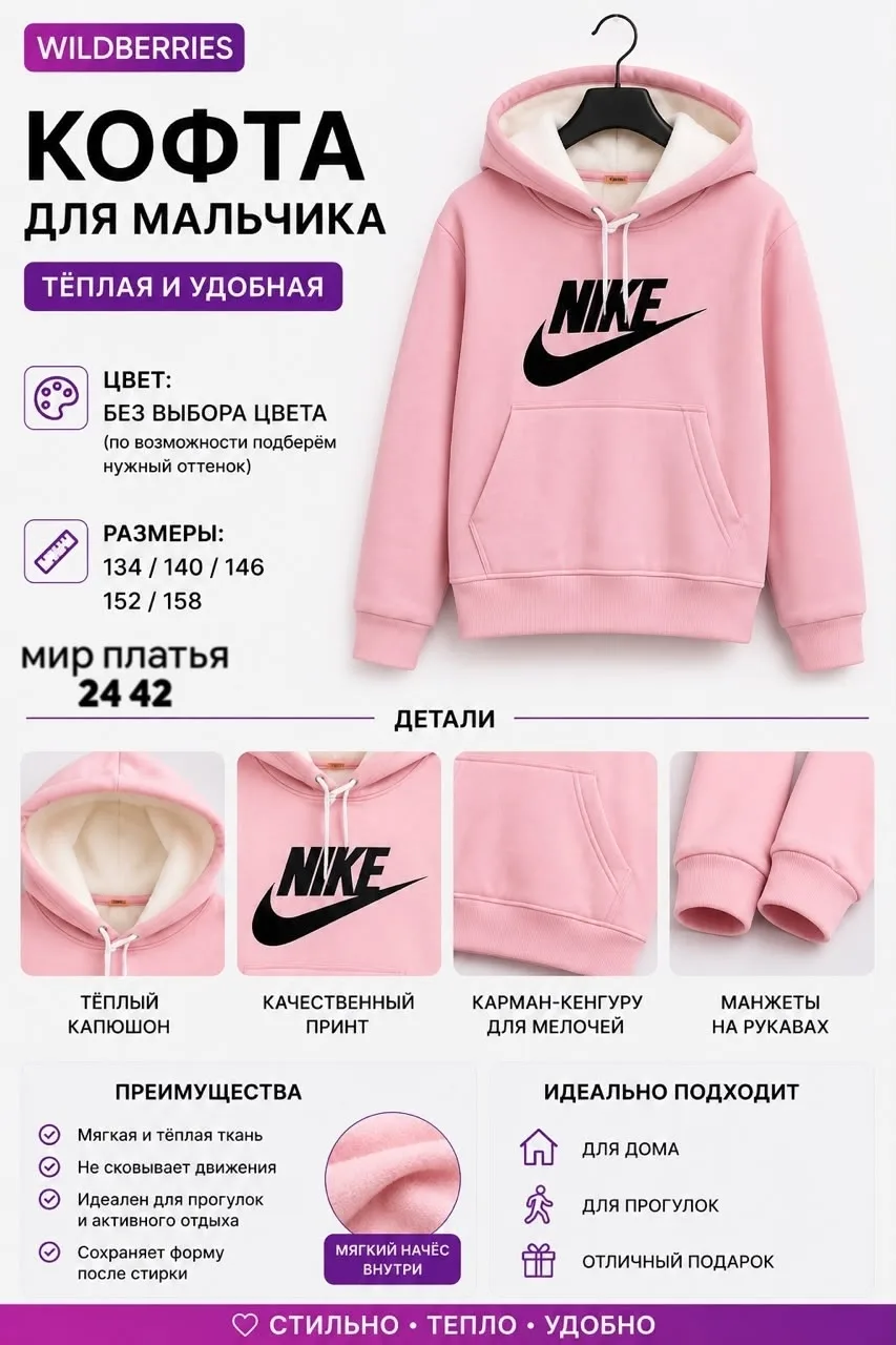 Кофта для мальчика — фото 8