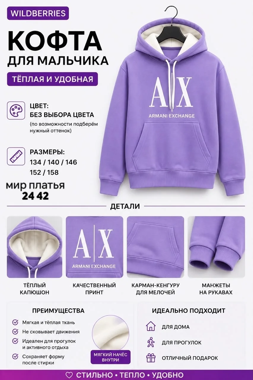 Кофта для мальчика — фото 9