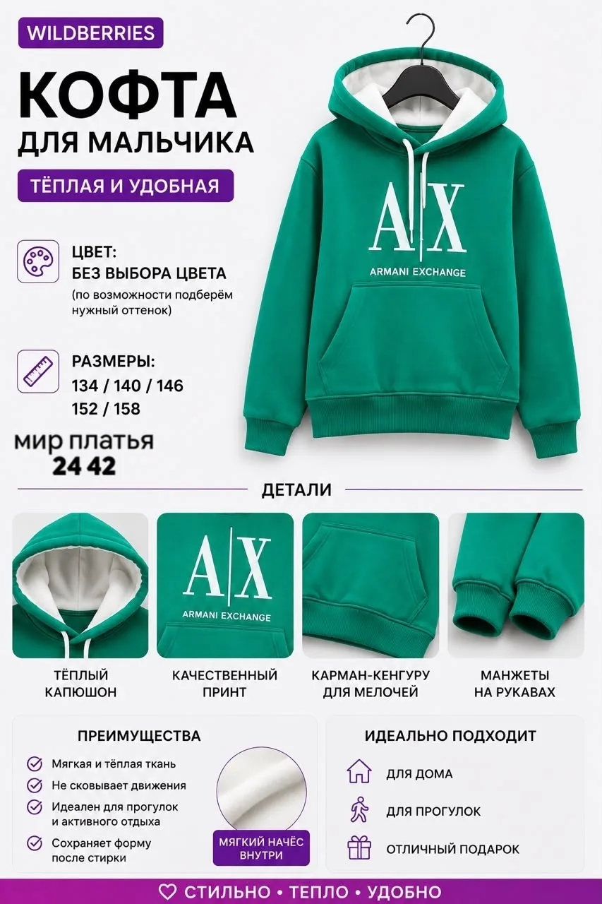 Кофта для мальчика — фото 10