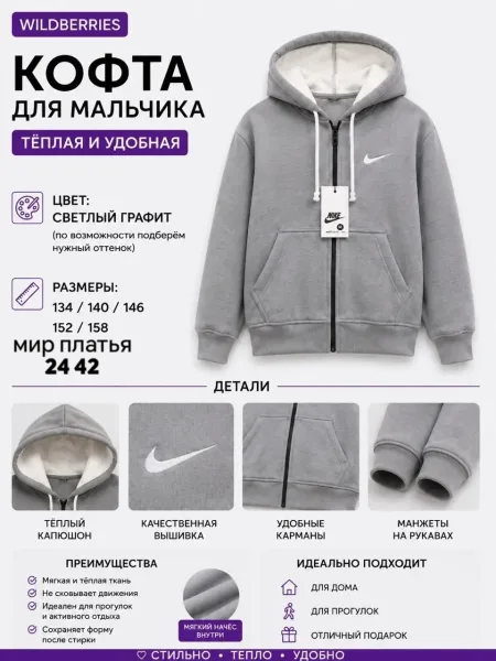 Кофта для мальчика — фото 3