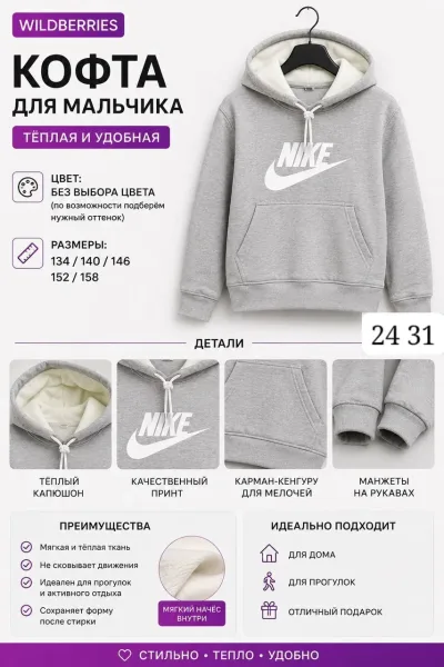 Кофта для мальчика — фото 12